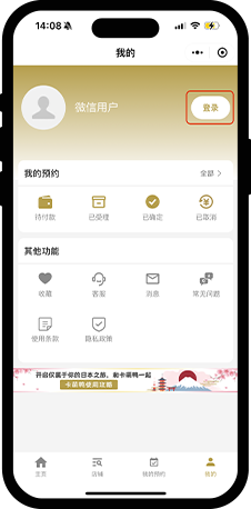 カモカモアフィリイター登録ステップ2