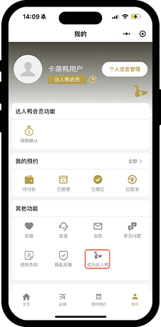 カモカモアフィリイター登録ステップ3