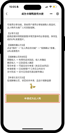 カモカモアフィリイター登録ステップ4