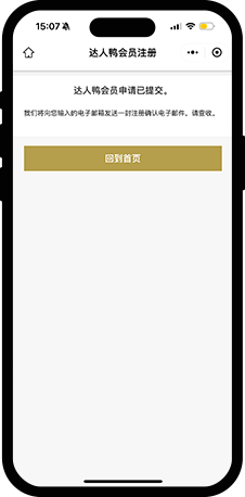 カモカモアフィリイター登録ステップ5