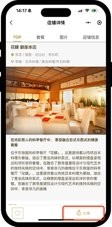 利用手順のステップ2