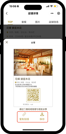 利用手順のステップ3