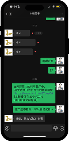 利用手順のステップ4